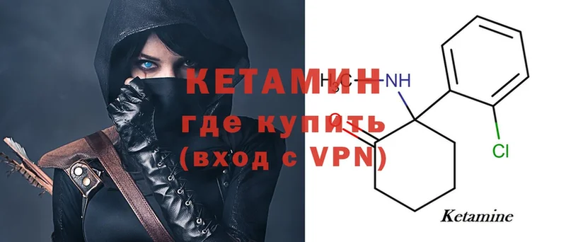 Кетамин ketamine  Заволжск 